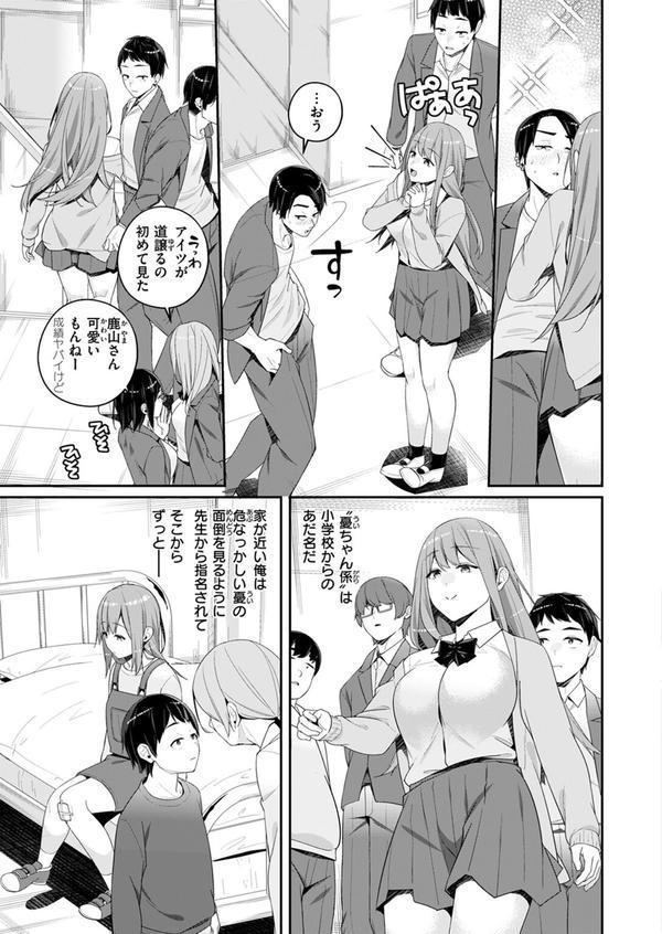 WEEKLY快楽天SELECTION ＃16 エロ画像 117