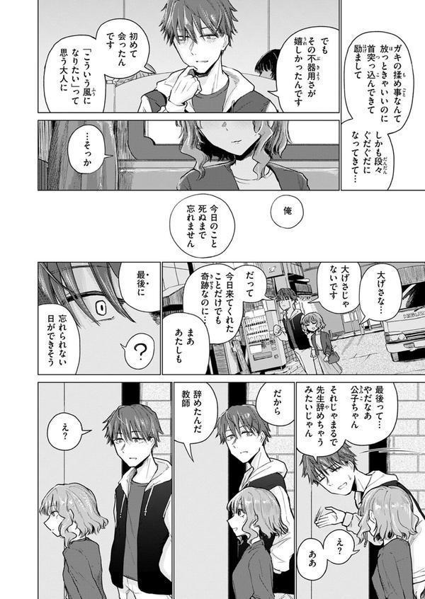 COMIC快楽天 2025年07月号 エロ画像 116