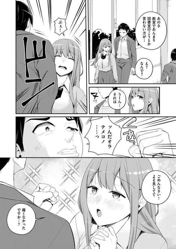 WEEKLY快楽天SELECTION ＃16 エロ画像 116