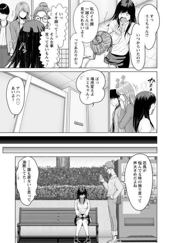 彼女のイキ顔 エロ画像 009