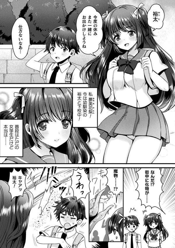 二次元コミックマガジン 催●強●和姦 弄られヒロイン牝恋アクメ！ Vol.1 エロ画像 009