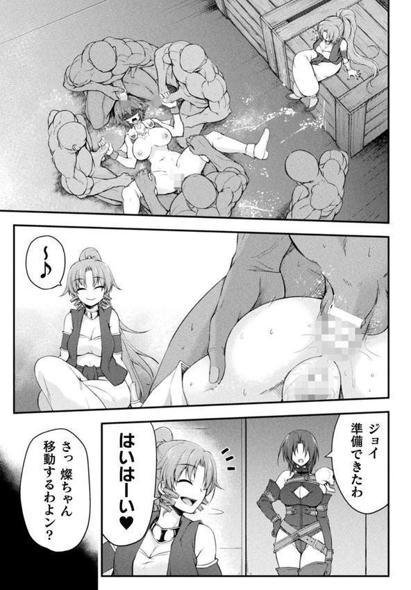 サンダークラップス！THE COMIC 淫獄の四天使 エロ画像 009