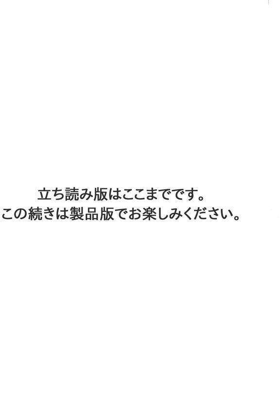 有閑奥様姦生収穫祭【合冊版】 エロ画像 008