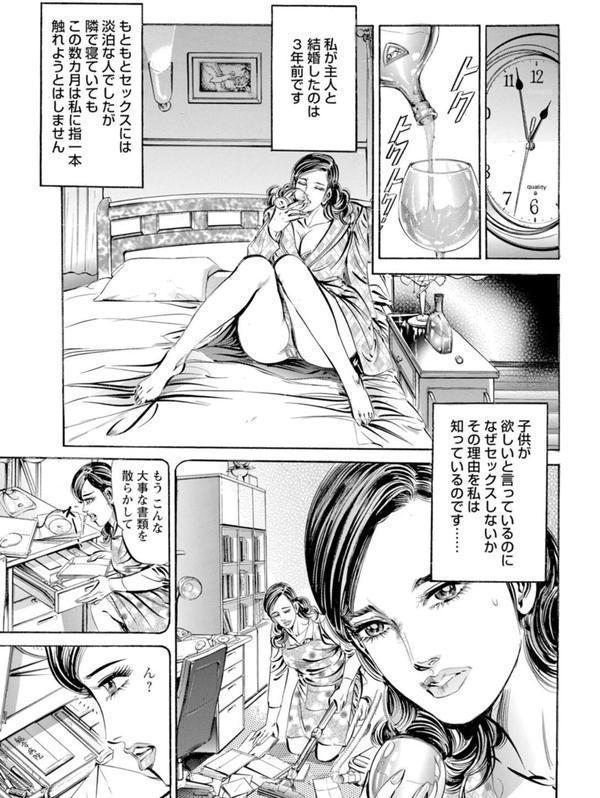 欲に抗えない女〜肉欲と快楽の虜に…〜【豪華版】 エロ画像 008