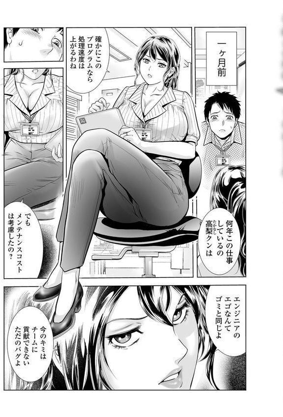 人妻Mランド エロ画像 009