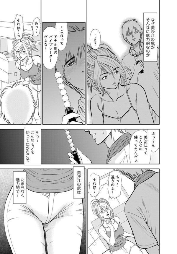 カラミざかりの女たち〜なんで私こんなにイッちゃうの！？〜スペシャルセレクション エロ画像 009