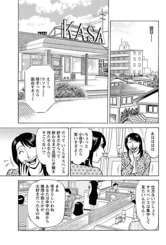 ドキドキ不倫体験〜イヤとは言えない女〜【豪華版】 エロ画像 008
