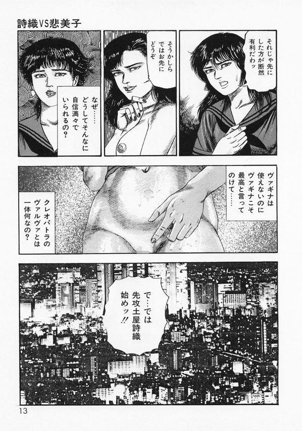 三条友美アンソロジー11 エロ画像 009