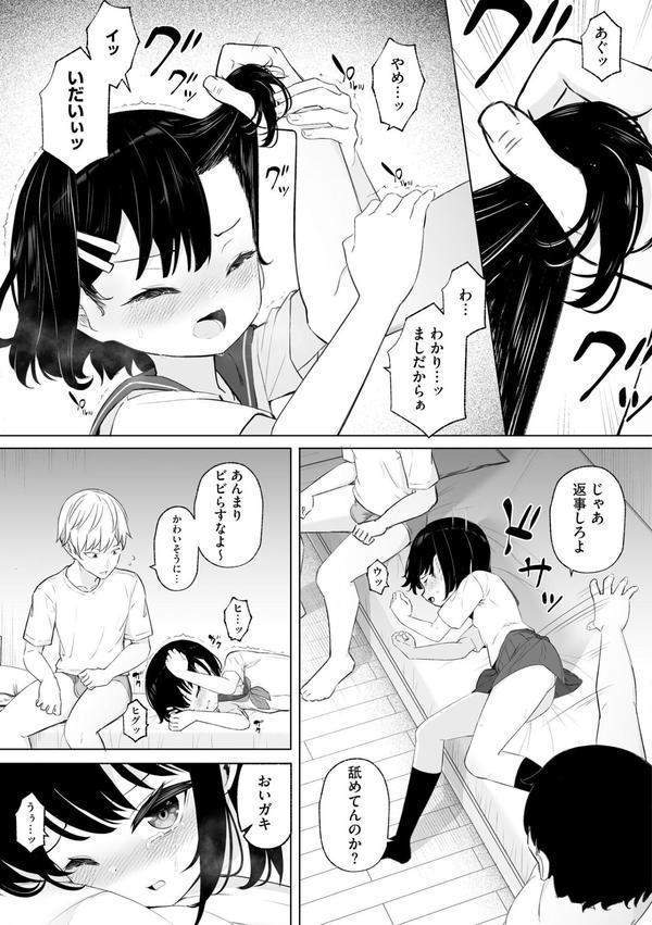 少女凌●マニュアル エロ画像 009