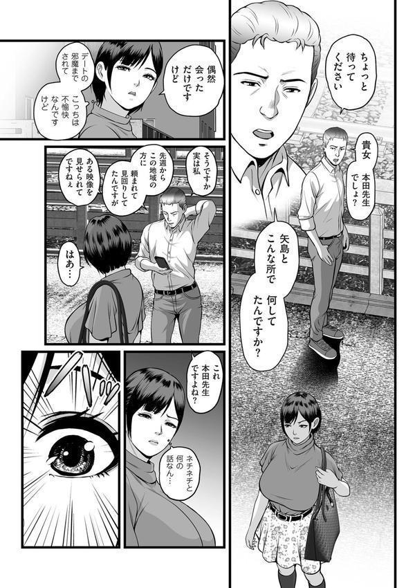 淫従【電子特装版】 エロ画像 009