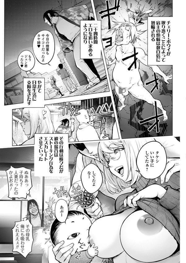 あそこの姦触 エロ画像 009