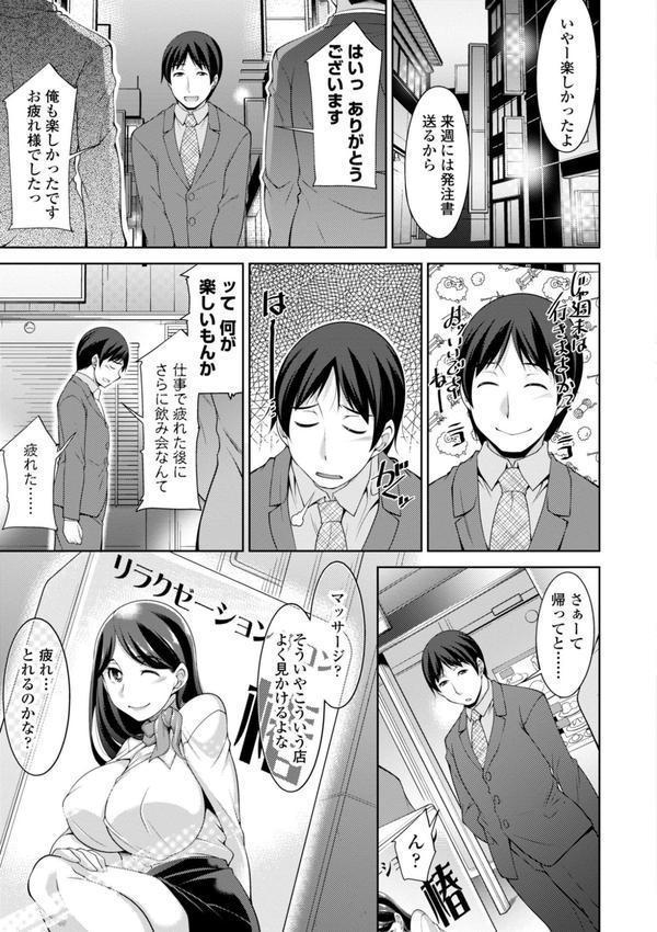 乳× 欲【デジタル版】 エロ画像 009