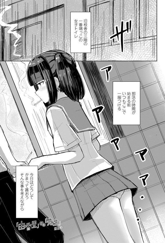 口づけは性交のあとで【新装デジタル版】 エロ画像 008