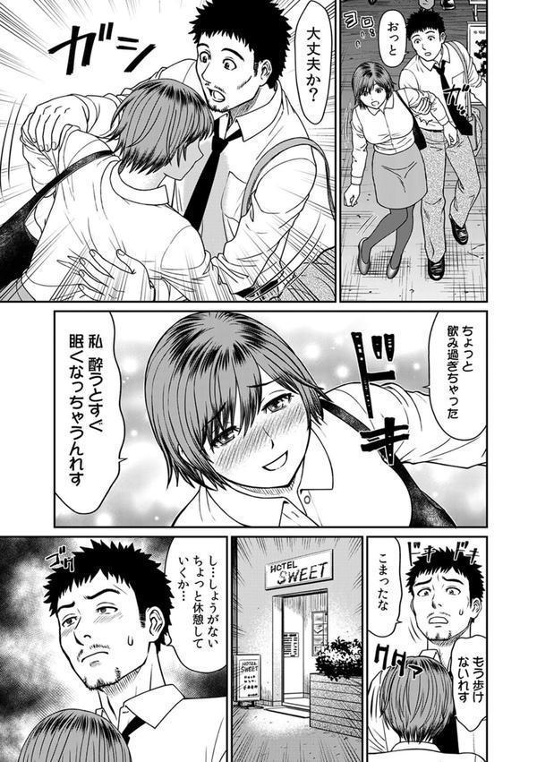 不倫相手は職場関係が83％！？〜終業後、浮気セックスに興じる上司と部下〜【R-18合本版】 エロ画像 009