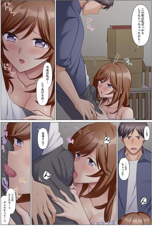 隙なし女上司、挿れられ中。〜意地でも絶頂を認めない耐久SEX【電子単行本版】 エロ画像 008