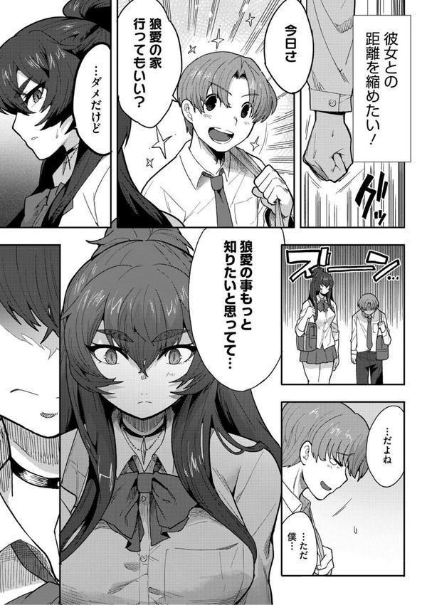 ヒトじゃなくても君が好き エロ画像 009