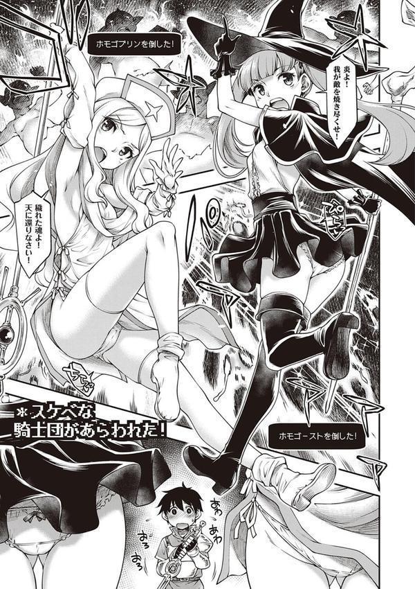 スケベエンカウンター エロ画像 009