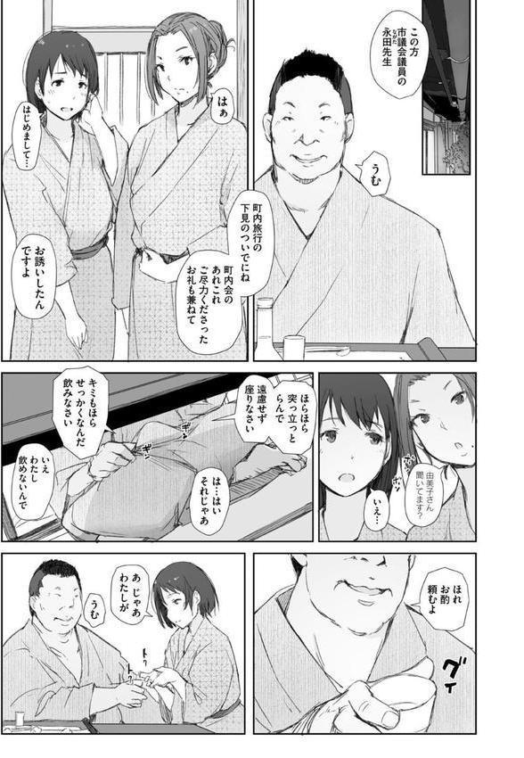 人妻と寝取られ旅行 エロ画像 009