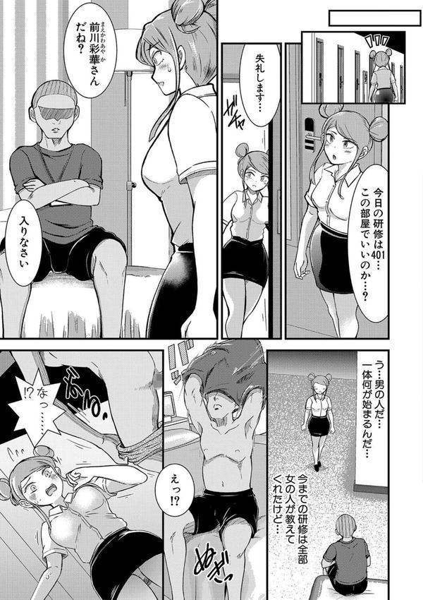 TS更『性』記 -童貞ですが突然女の子になったのでハメまくります- エロ画像 008
