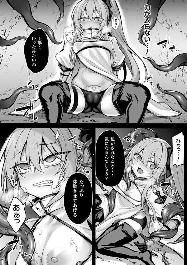 敗北従属乙女 エロ画像 009