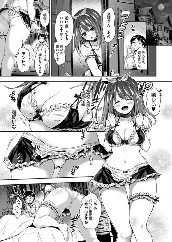 ハーレムメイドのダメダメ えっち エロ画像 008