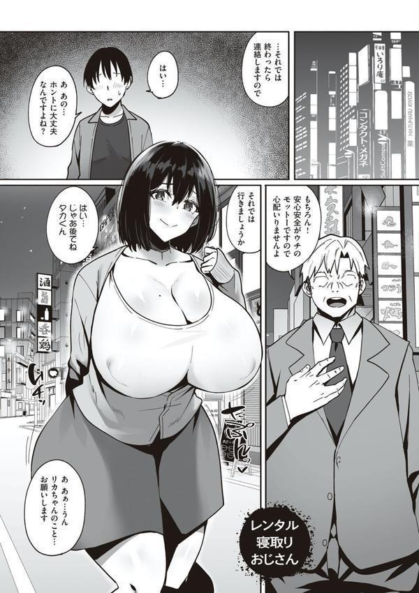 あの日見た君の顔を僕はまだ見てない 【デジタル特装版】 エロ画像 009