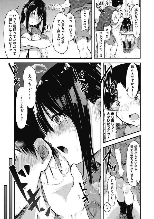 はだかのキモチ エロ画像 008