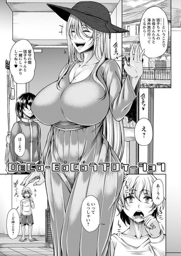 発情あまトロSEX エロ画像 009
