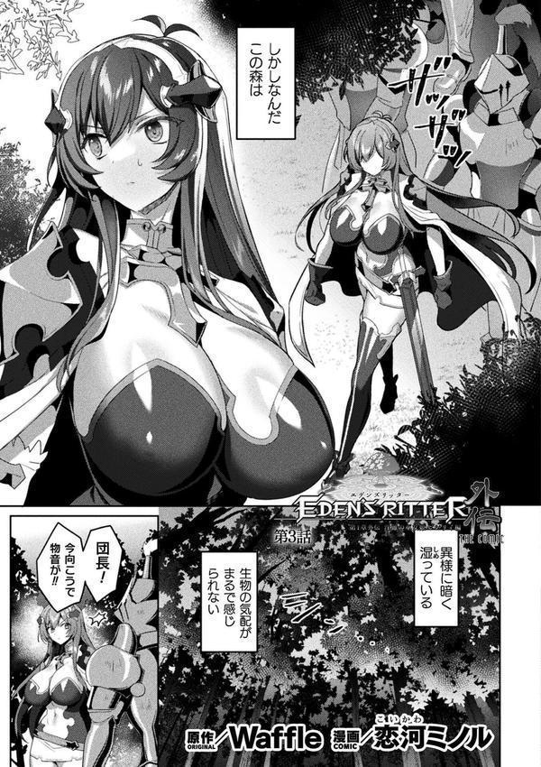 くっ殺ヒロインズVol.45 エロ画像 009