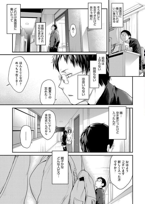 乳と眼鏡とエトセトラ エロ画像 008
