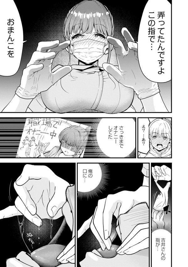 ヌキヌキしちゃおっ！ エロ画像 009