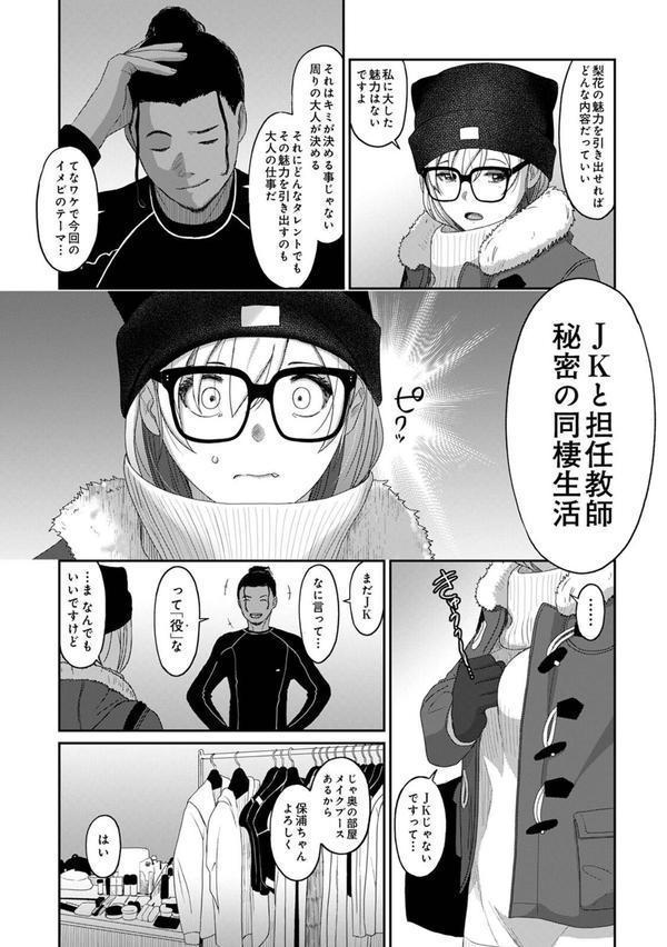 イタイアマイ【合本版】 エロ画像 009