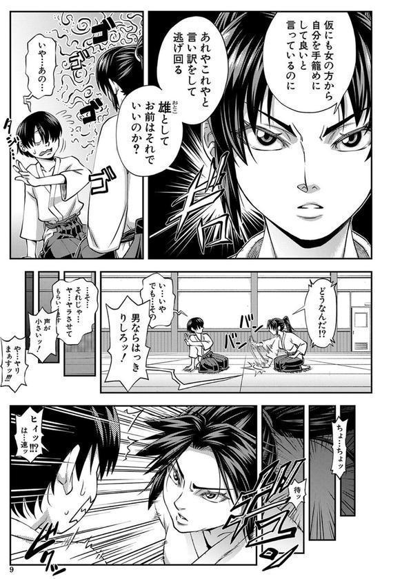 犯れば犯るほど好きになる エロ画像 009