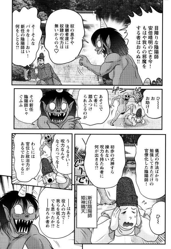 精霊特捜フェアリィセイバー エロ画像 009