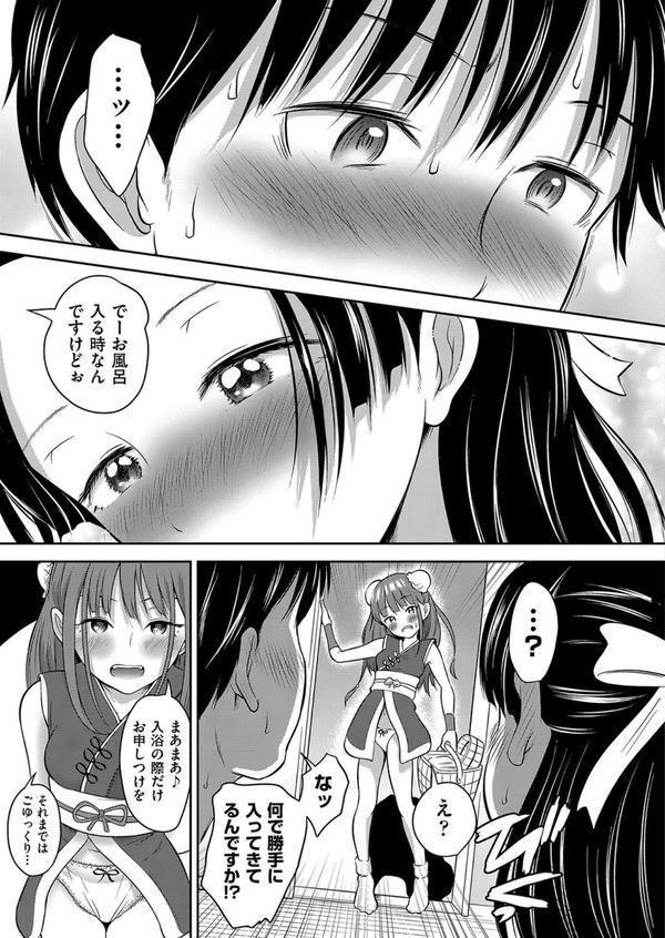 カワイイは性器！！ エロ画像 008