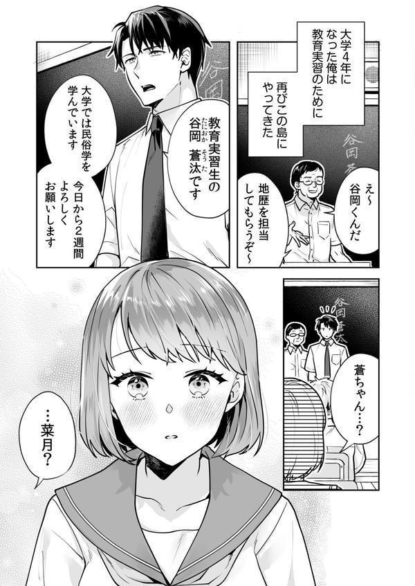 姉妹とのまぐわい FANZA限定版 エロ画像 009