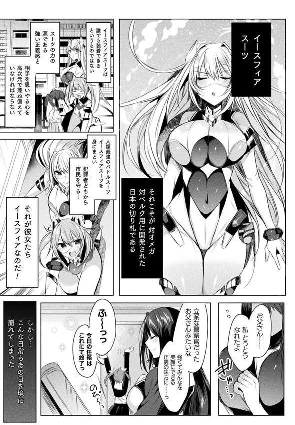 付き合って5年目のぼくらの性活【合本版】 エロ画像 009