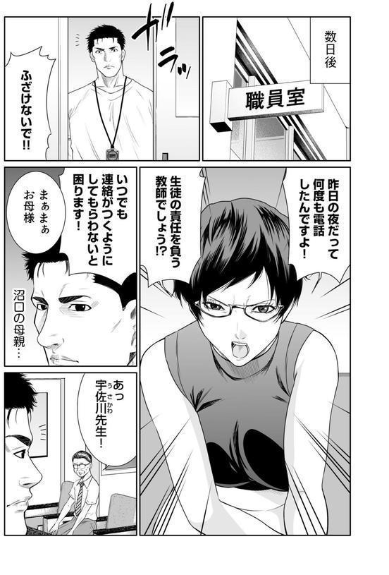 悪事の代償〜秘密を握られた女たち〜（22） エロ画像 009