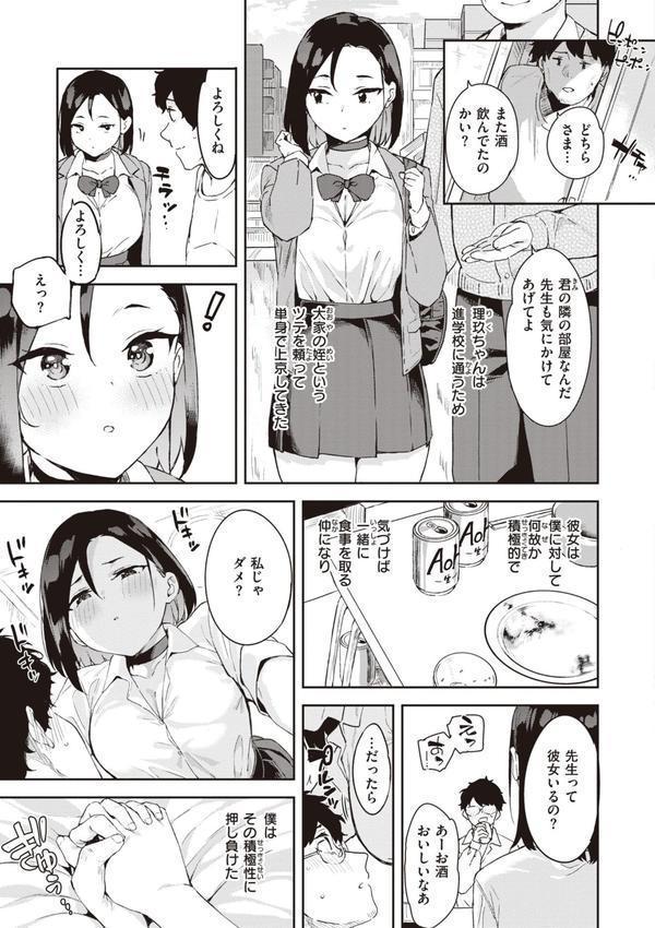 キミとの本番 エロ画像 009