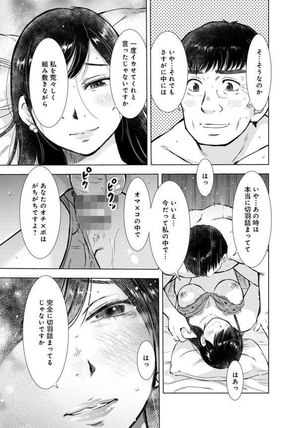 未亡人のとろける恩返し【R18版】【合冊版】 エロ画像 009
