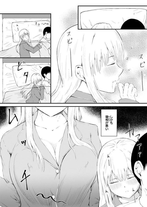 反抗期のクセに一人じゃ寝られない義妹の話 エロ画像 009