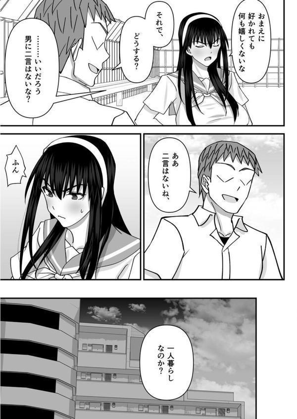風紀委員NTRファック エロ画像 008
