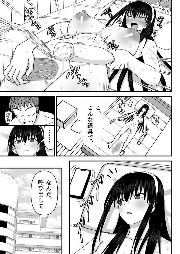 風紀委員NTRファック エロ画像 008