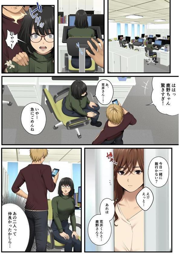 ヤられる彼女 -人妻上司・真奈NTR- エロ画像 009