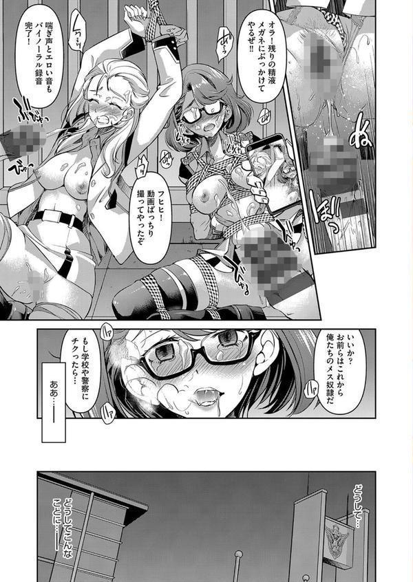 耀星戦隊アクトライバー エロ画像 008
