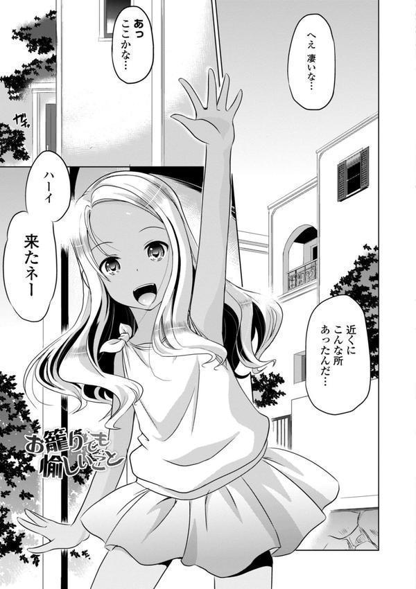 ちいさいアソコにもっと射精（だ）して 【FANZA限定】【デジタル特装版】 エロ画像 009