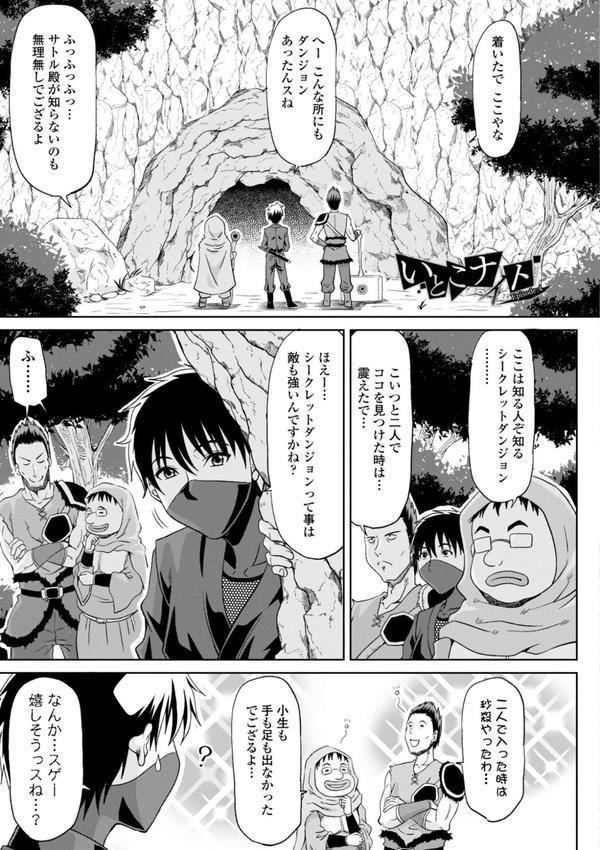 エッチな従姉妹が女騎士でくっ殺なVRMMO記 【FANZA限定】【デジタル特装版】 エロ画像 009