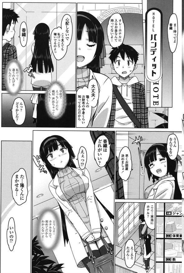 かてかの エロ画像 009