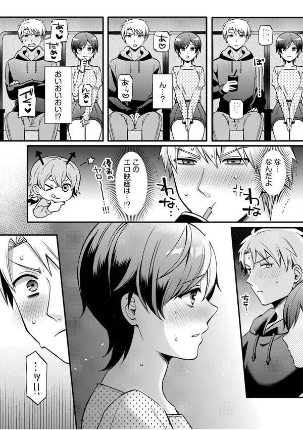 ライバル王子にはアレがない〜男装女子とのヒミツ共有セックス〜（6） エロ画像 008