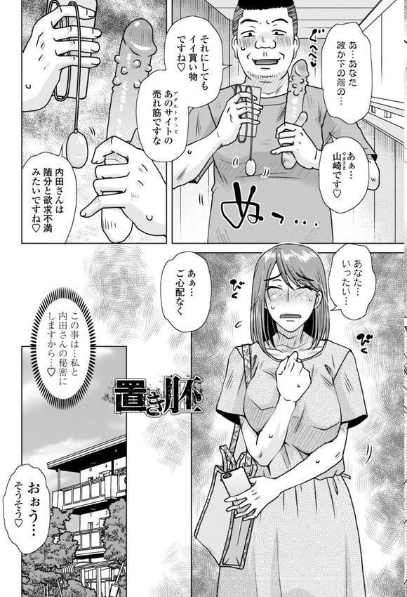 妾妻は孕むために犯●れる【FANZA限定・デジタル特装版】 エロ画像 009